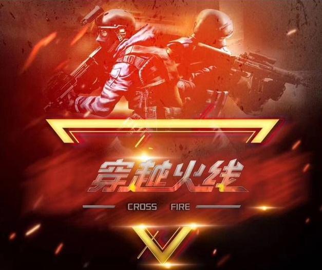打野绕后